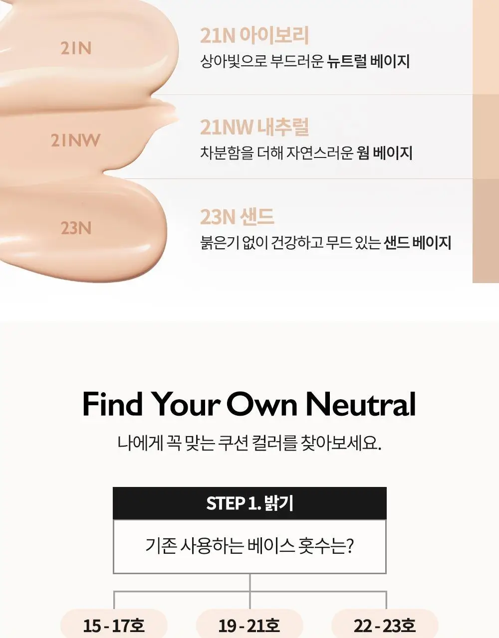 [신규컬러/블러시증정기획] 비디비치 블랙 퍼펙션 커버 핏 쿠션 기획 상세페이지 14